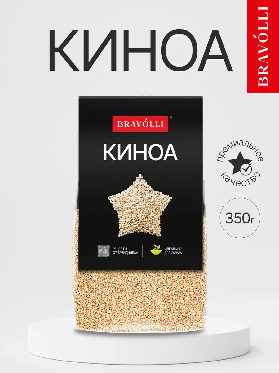 Киноа 350г