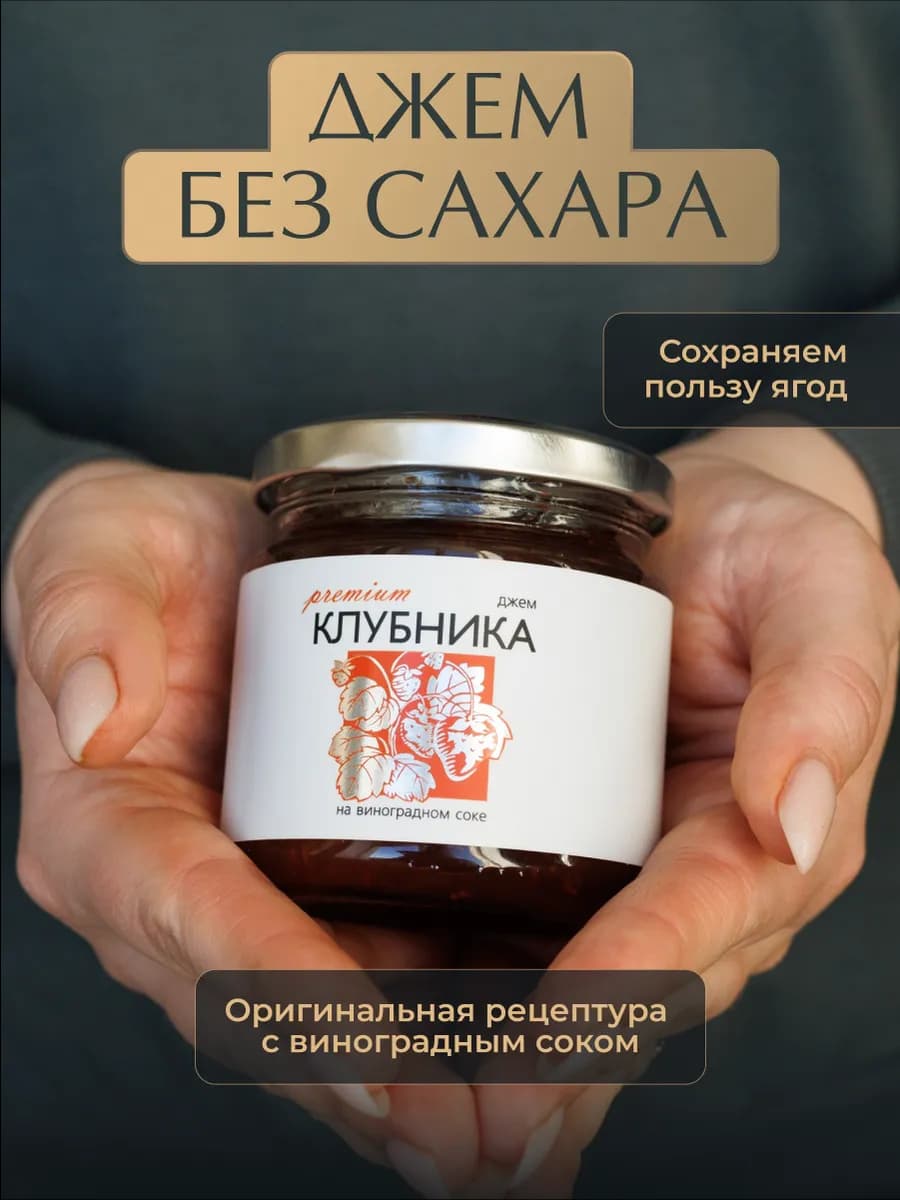 Джем низкокалорийный из клубники