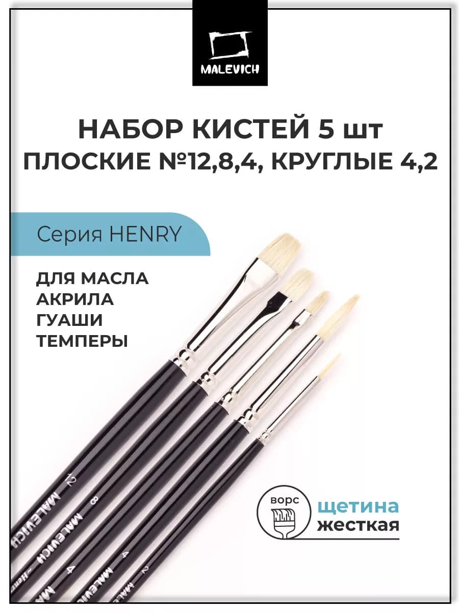 Кисть для рисования набор 5шт, кисть художественная щетина