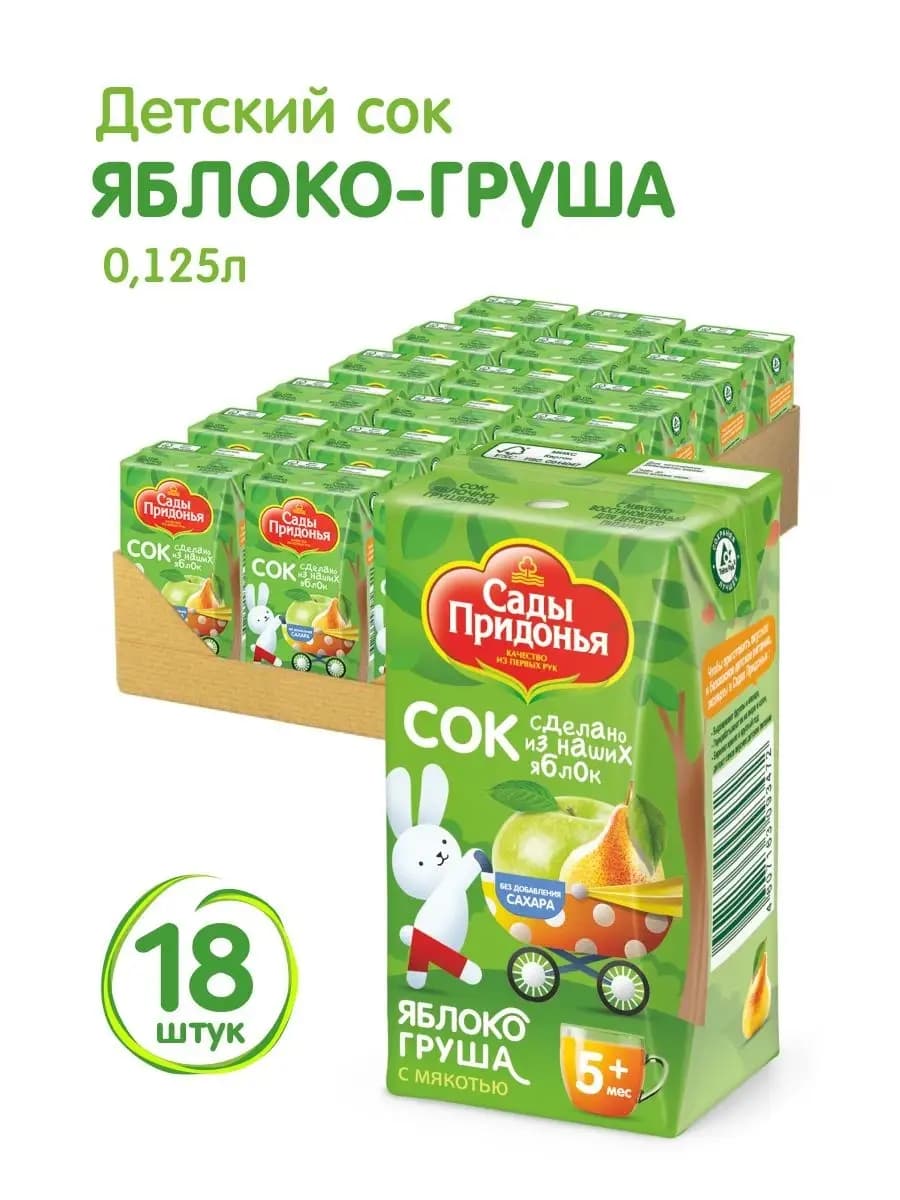 Сок яблоко-груша 0,125л (18шт)