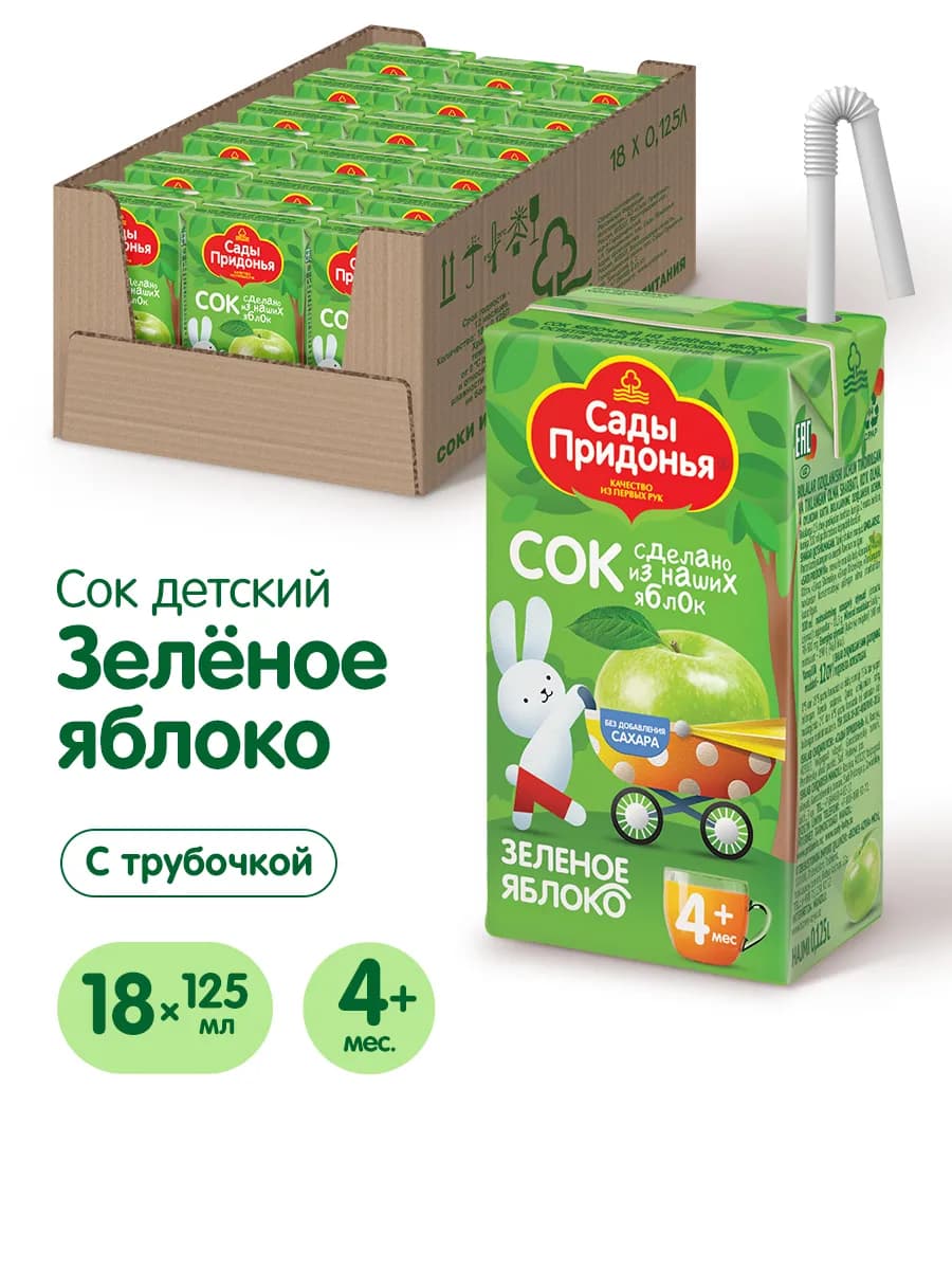 Сок яблочный 0,125л (18шт)