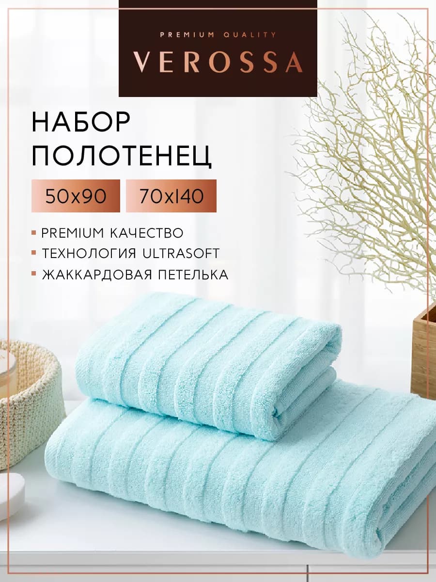 Полотенце банное махровое 50х90 70х140 2 шт