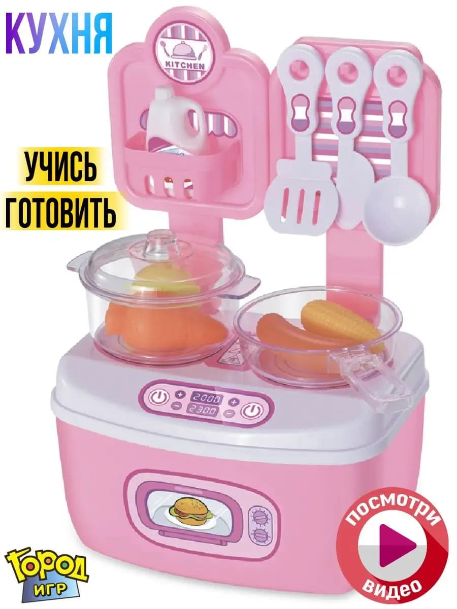 Набор Кухня, Повар Профессия, для девочки