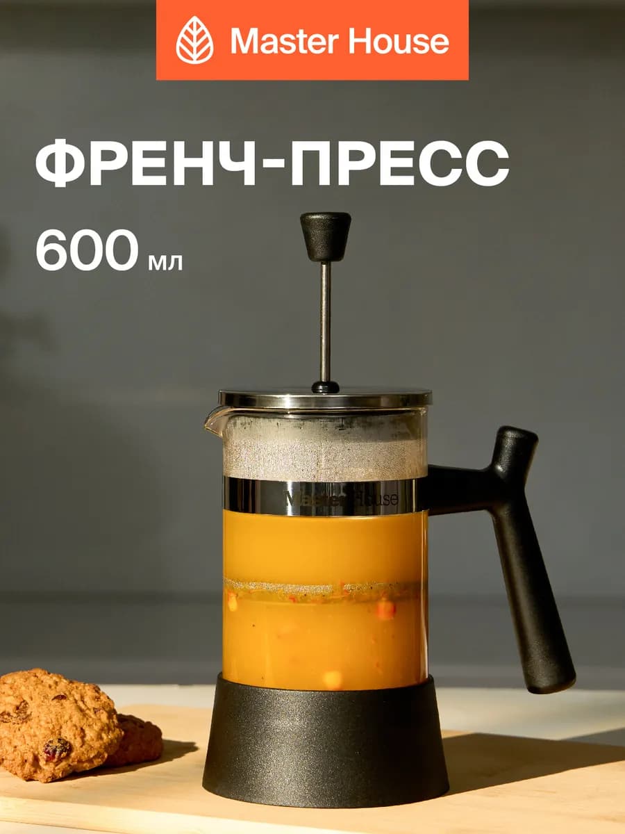 Френч-пресс для чая и кофе 600 мл
