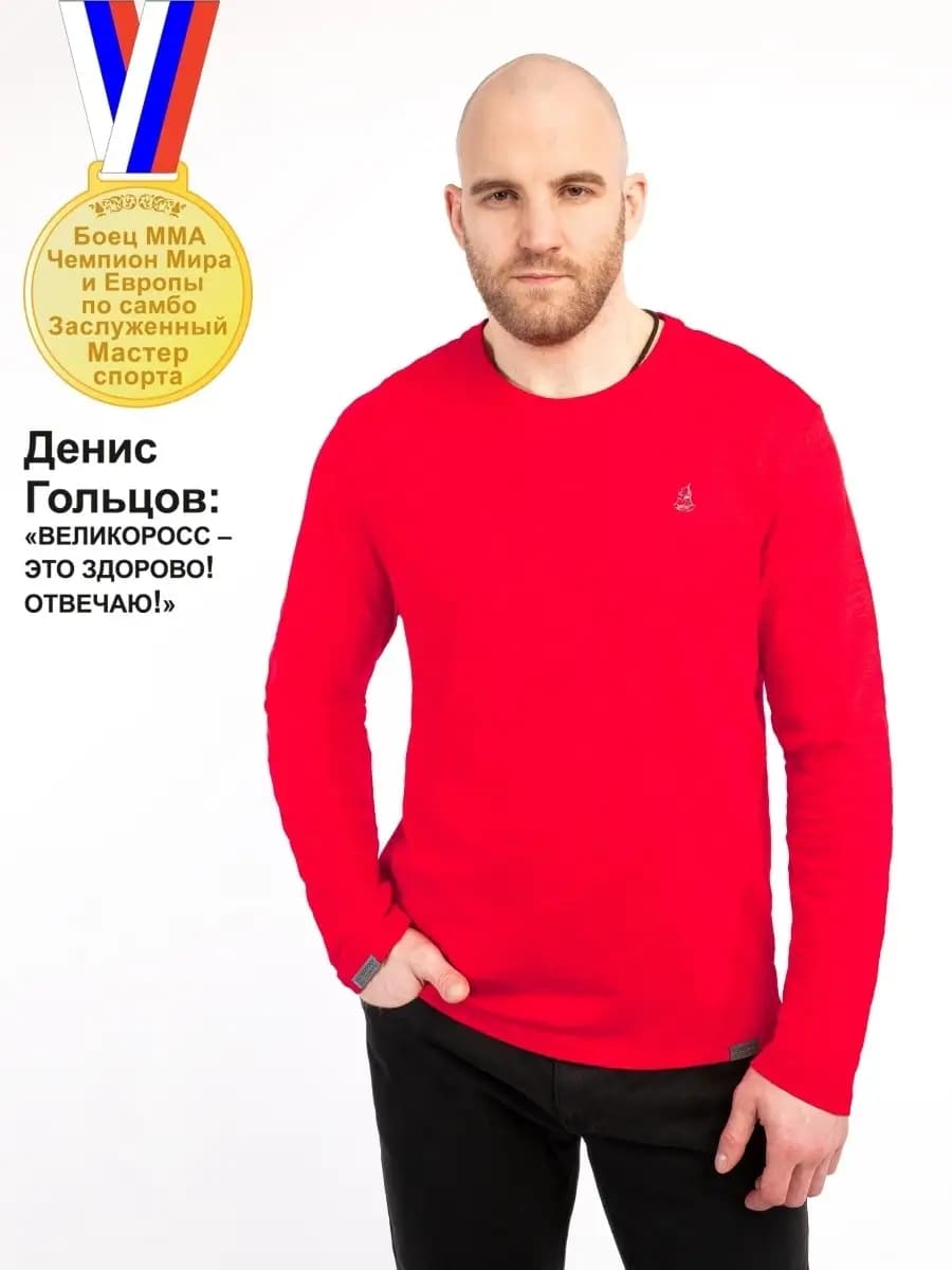 Лонгслив лёгкий круглый ворот100% хлопок