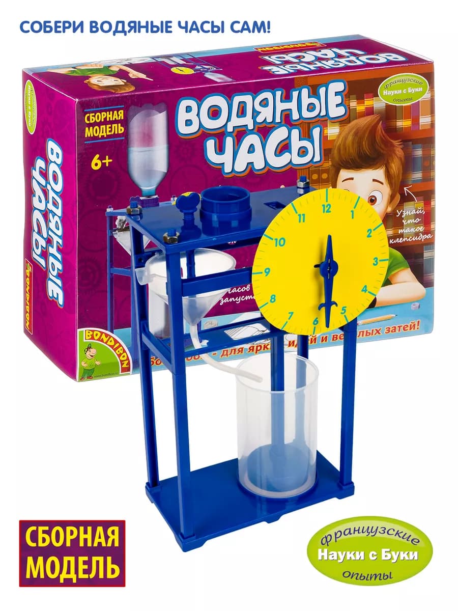Набор опытов для детей Водяные часы