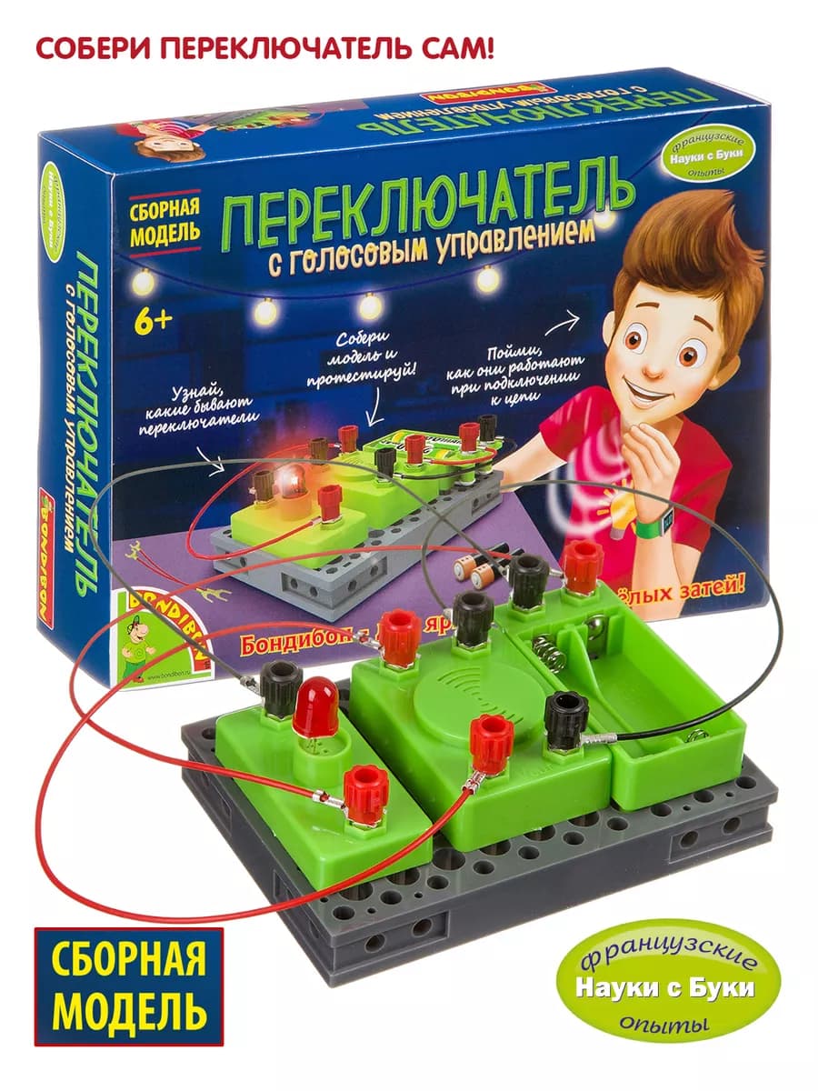 Набор для опытов Переключатель с голосовым управлением - фото 1