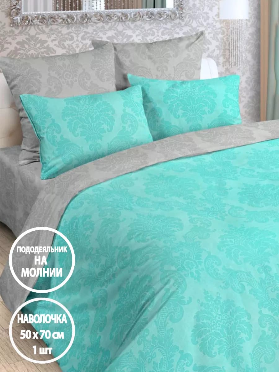 Постельное белье 1.5 спальное на молнии, наволочка 50х70 1шт