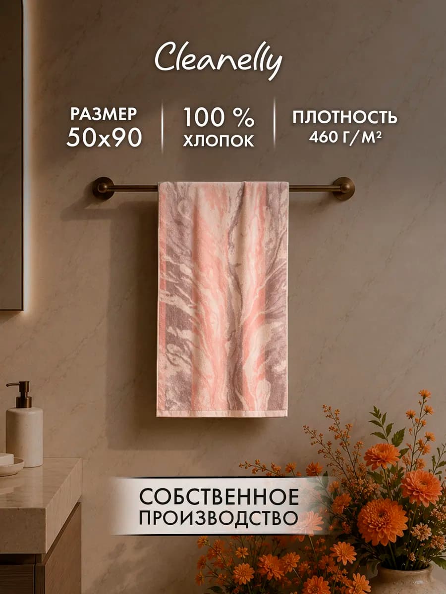 Полотенце махровое для лица,рук 50Х90см