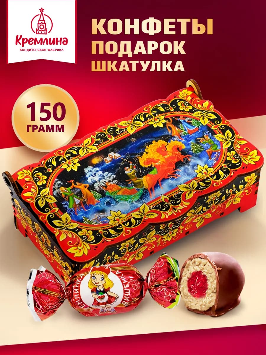 Конфеты подарочные нг символ года лошади 150г