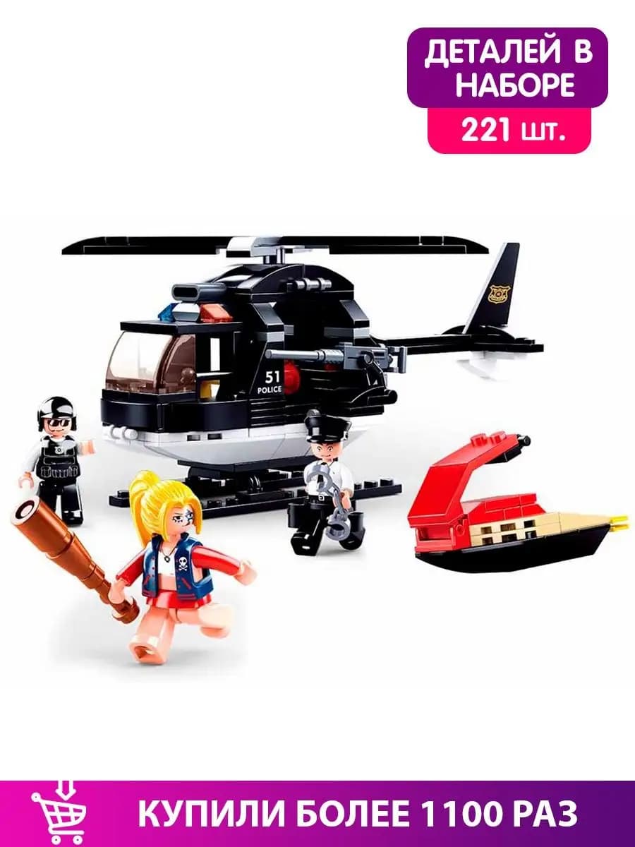 Конструктор детский развивающий вертолет полиции набор