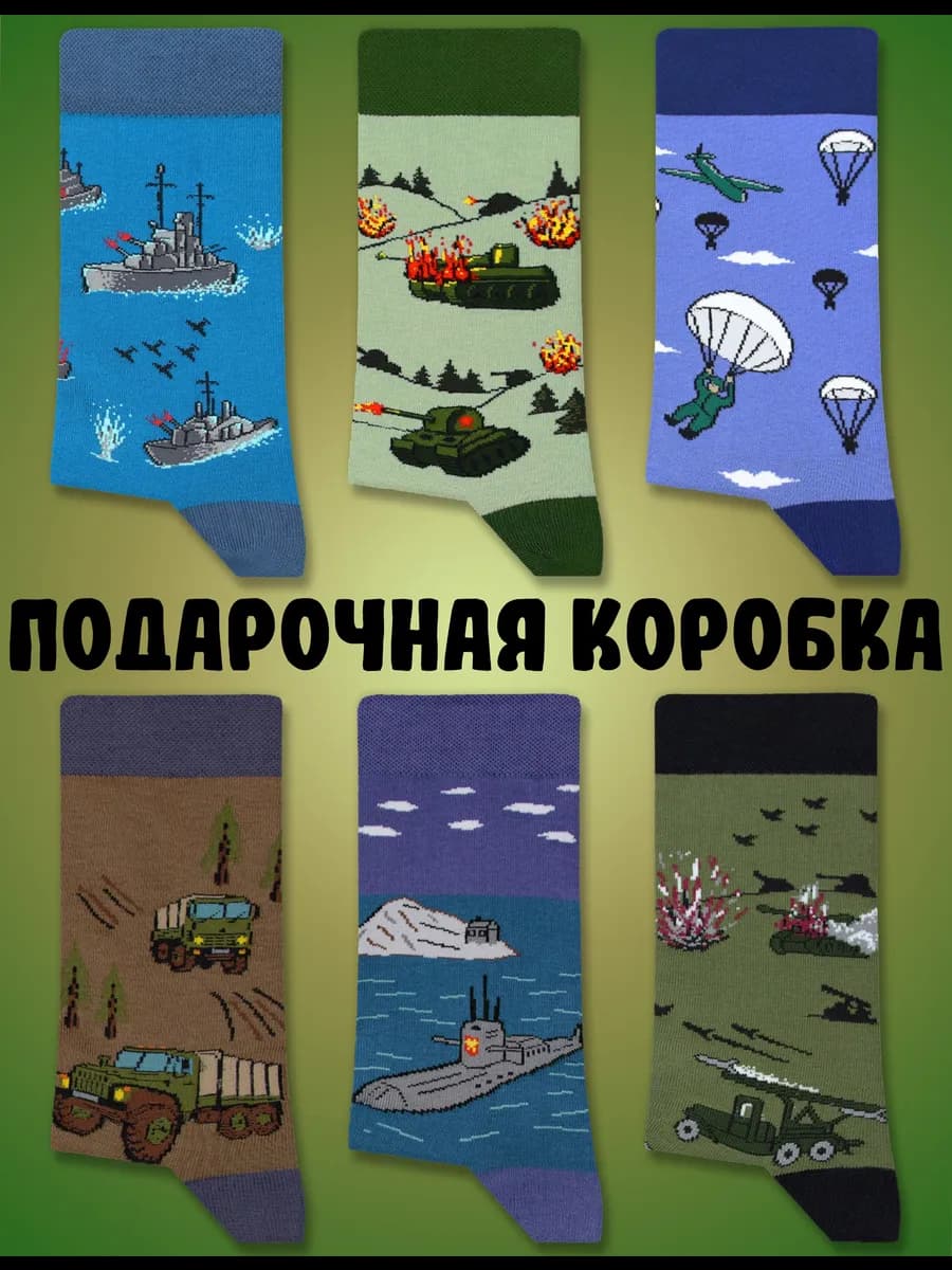 Высокие прикольные носки с принтом и рисунком набор 6 пар