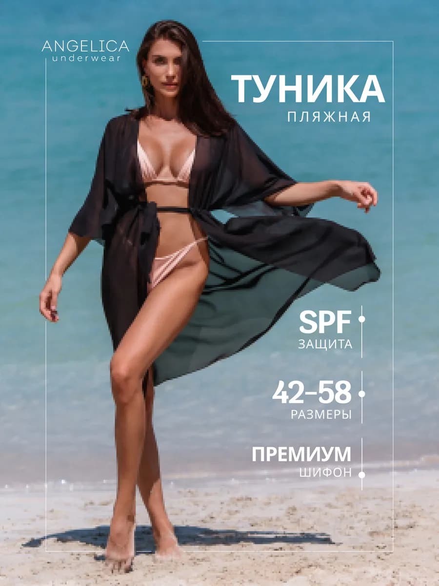 Пляжная туника накидка на купальник парео