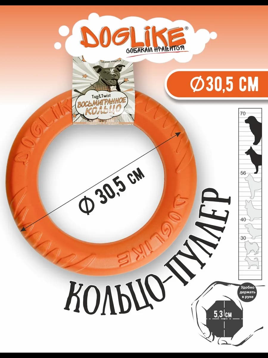 Игрушка для собак, пуллер кольцо для собак 30.5см
