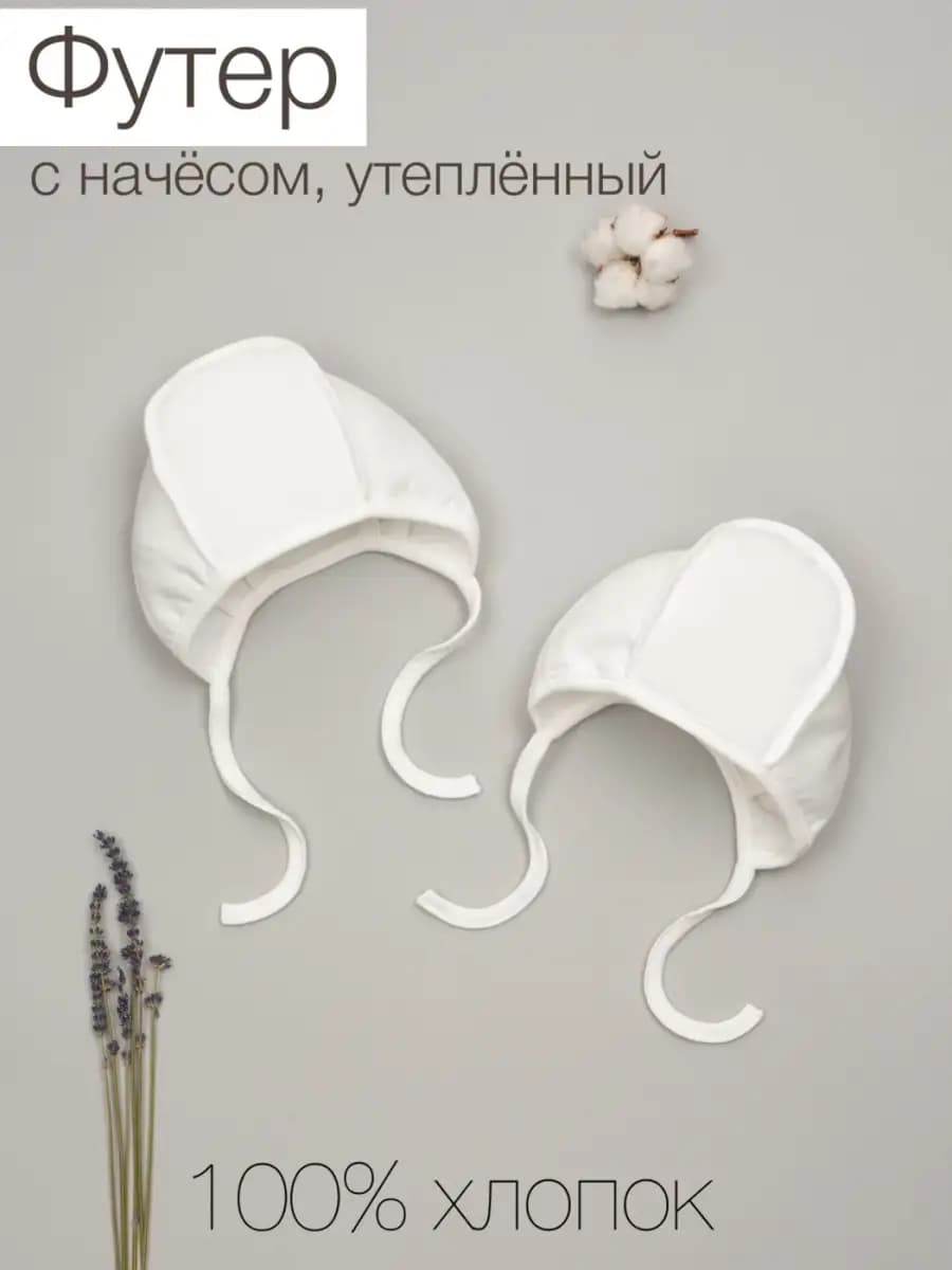 Чепчики шапочки для новорожденных