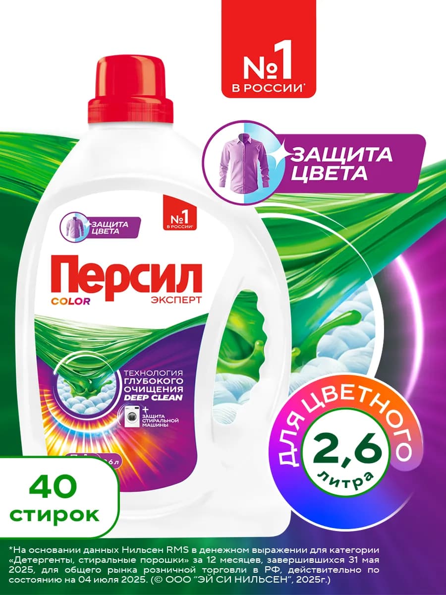 Гель концентрат для стирки Color, для цветного, 2,6л