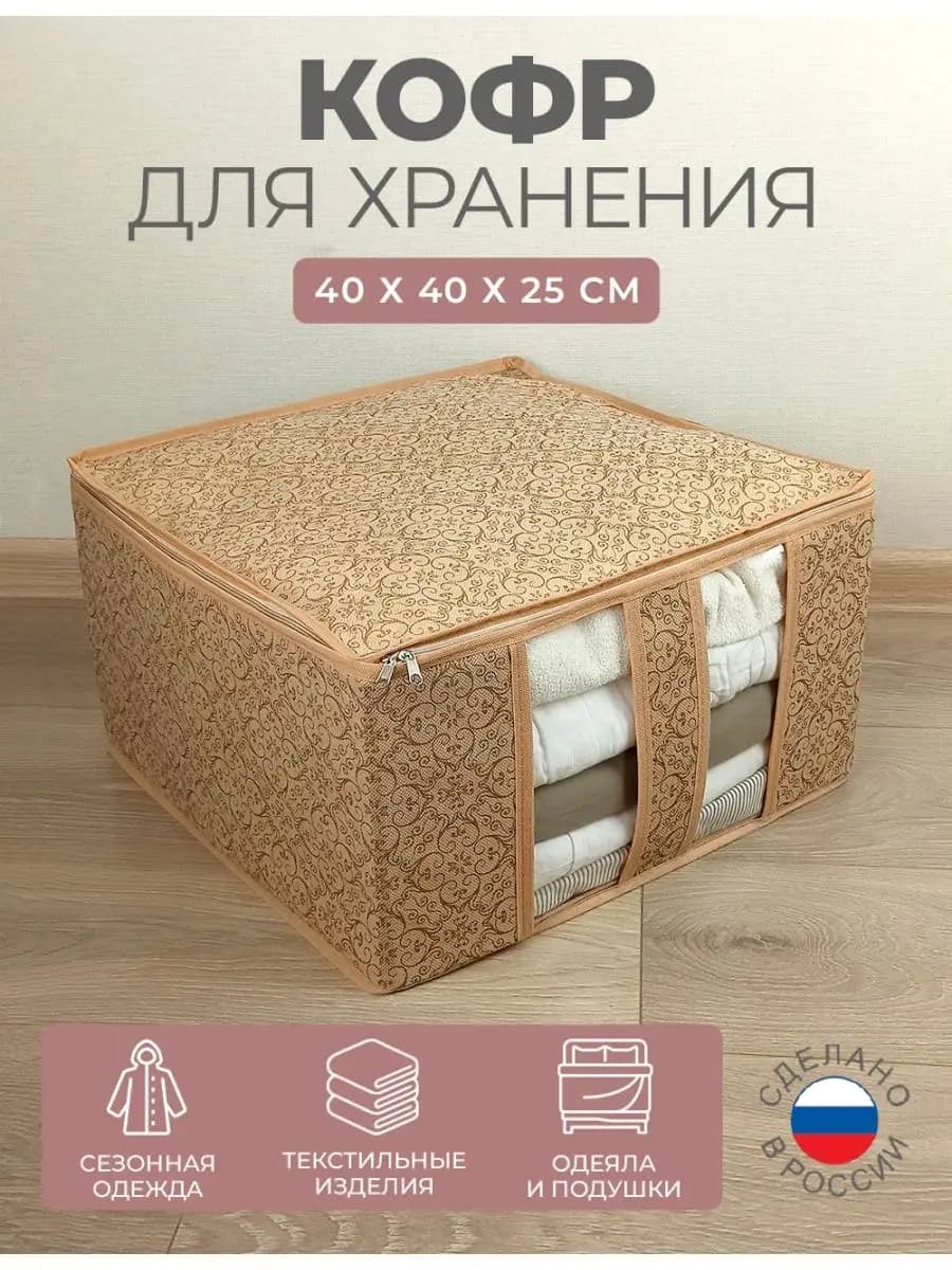 Органайзер для хранения вещей на молнии