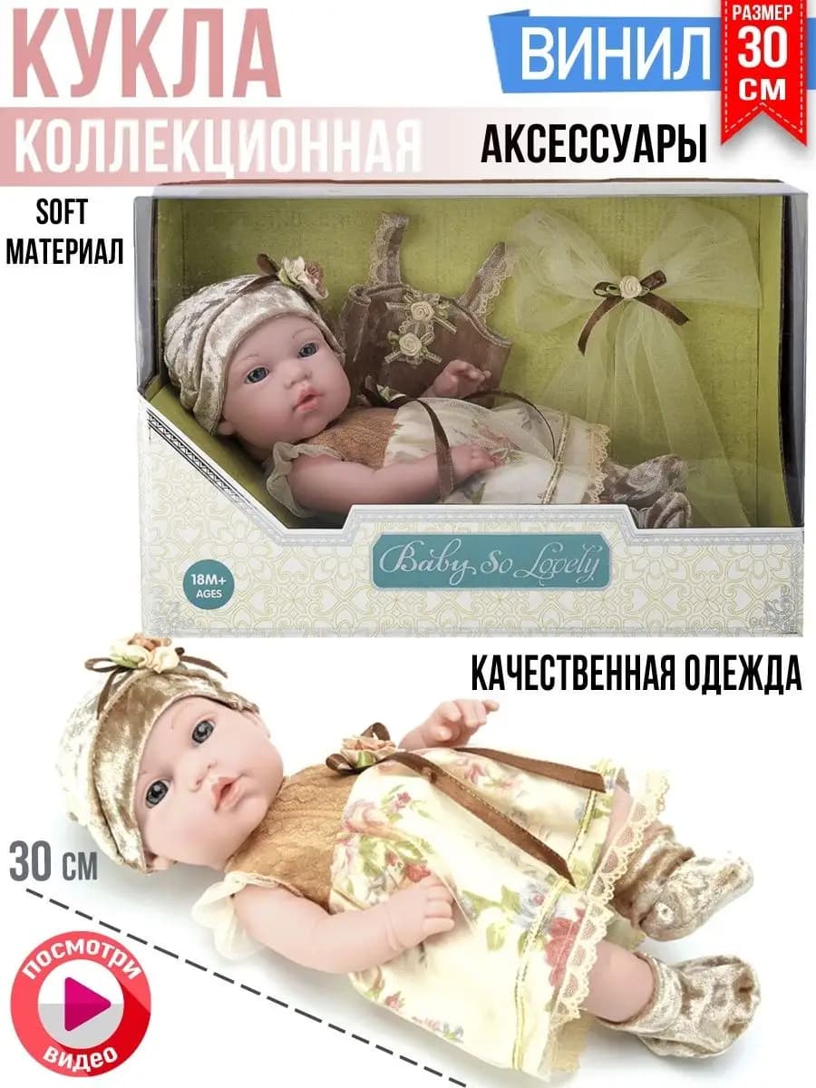 Кукла Пупс, Anna De Wailly, Baby re Born для девочки, 30см