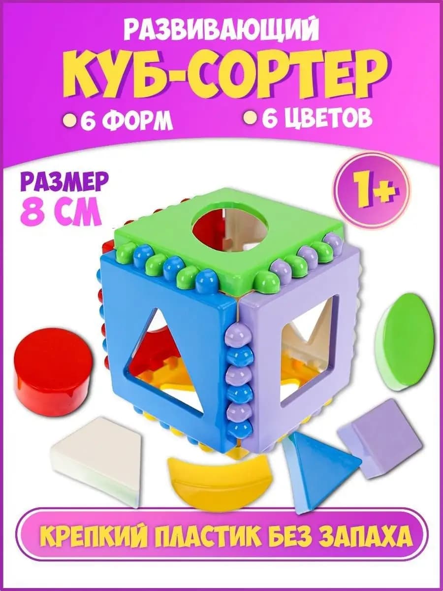 Сортер