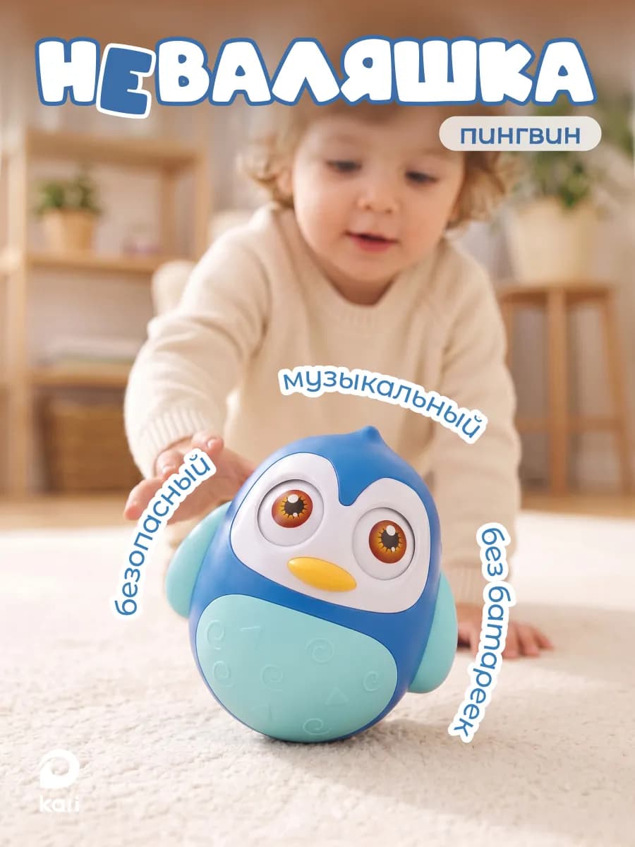 Неваляшка Пингвин погремушка для малышей