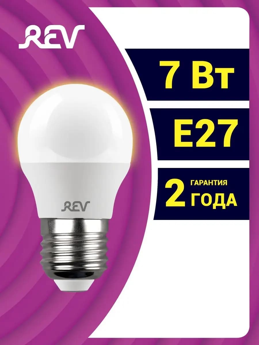 Лампочка Е27 шар 7Вт