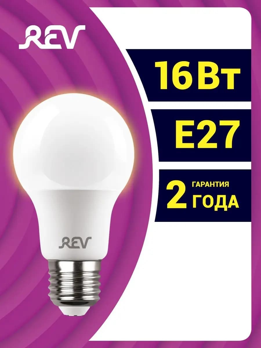 Лампочка Е27 груша 16Вт