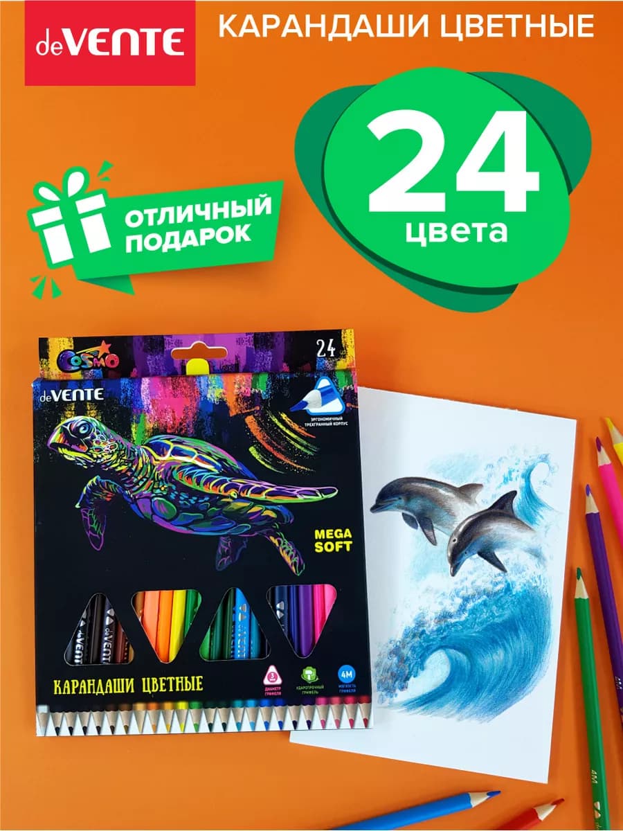 Карандаши цветные мягкие детские для рисования ИЗО 24 цвета