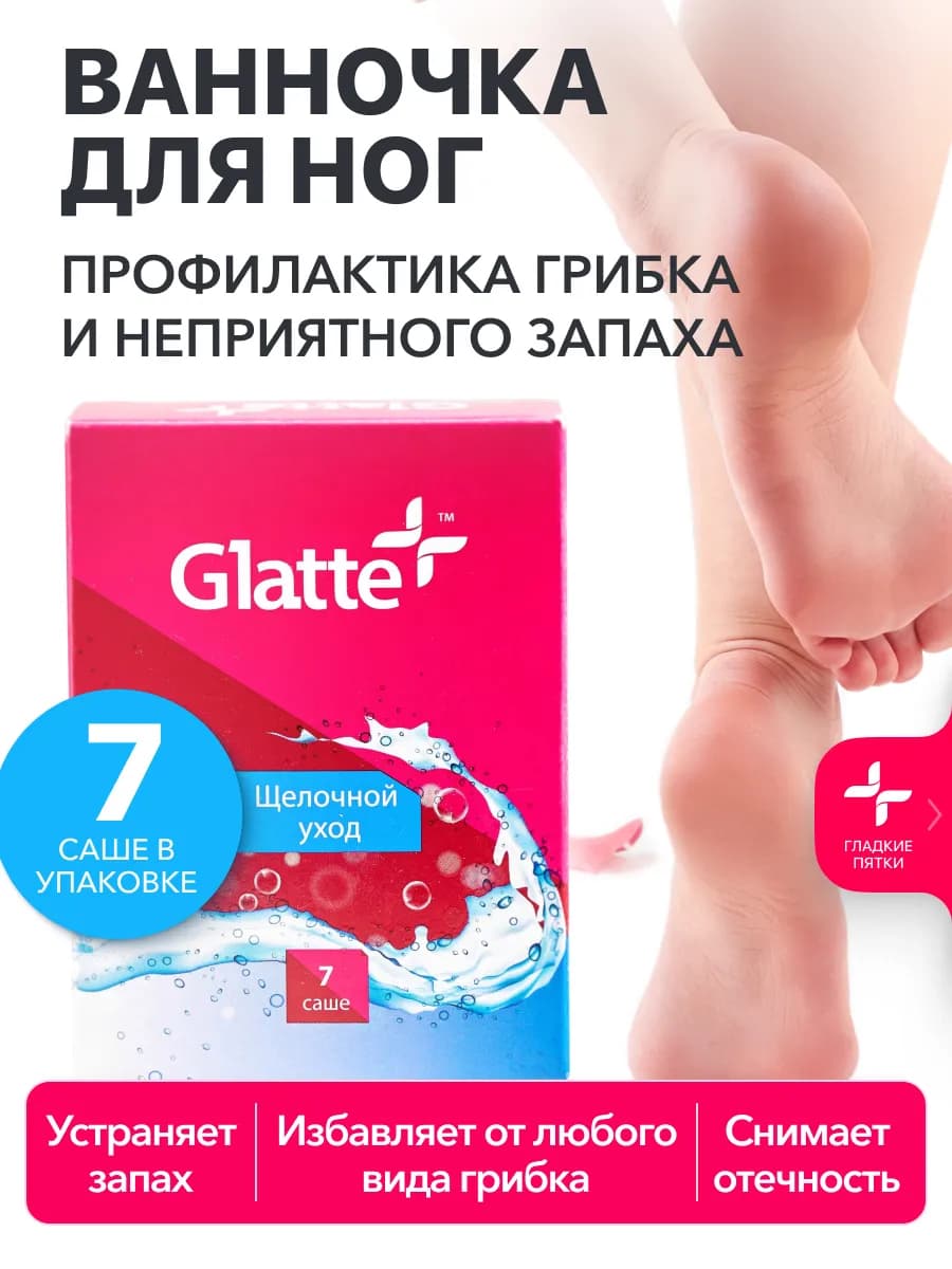 Средство от грибка ногтей на ногах 7 шт
