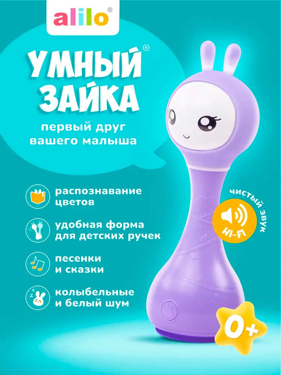 Интерактивная музыкальная игрушка Умный Зайка R1 0+