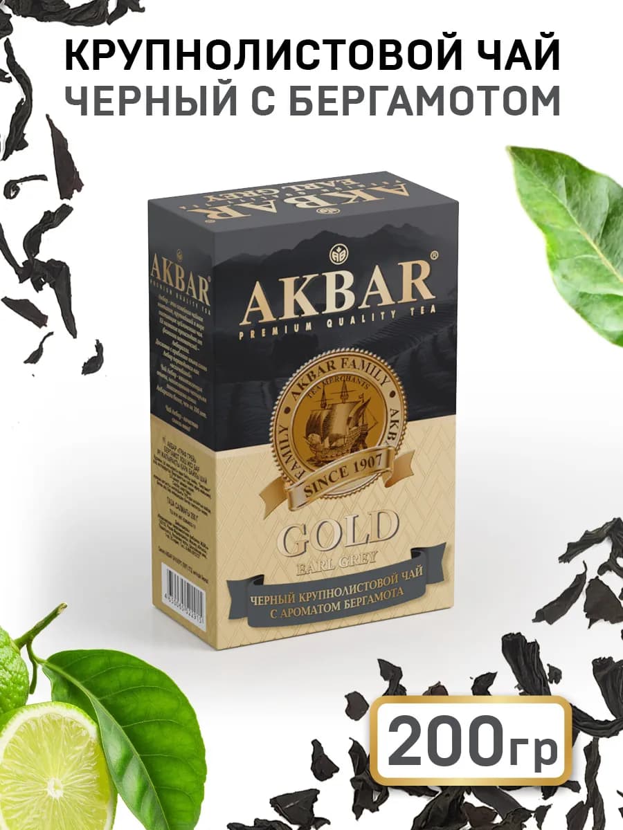 Чай черный крупнолистовой с ароматом бергамота 200гр
