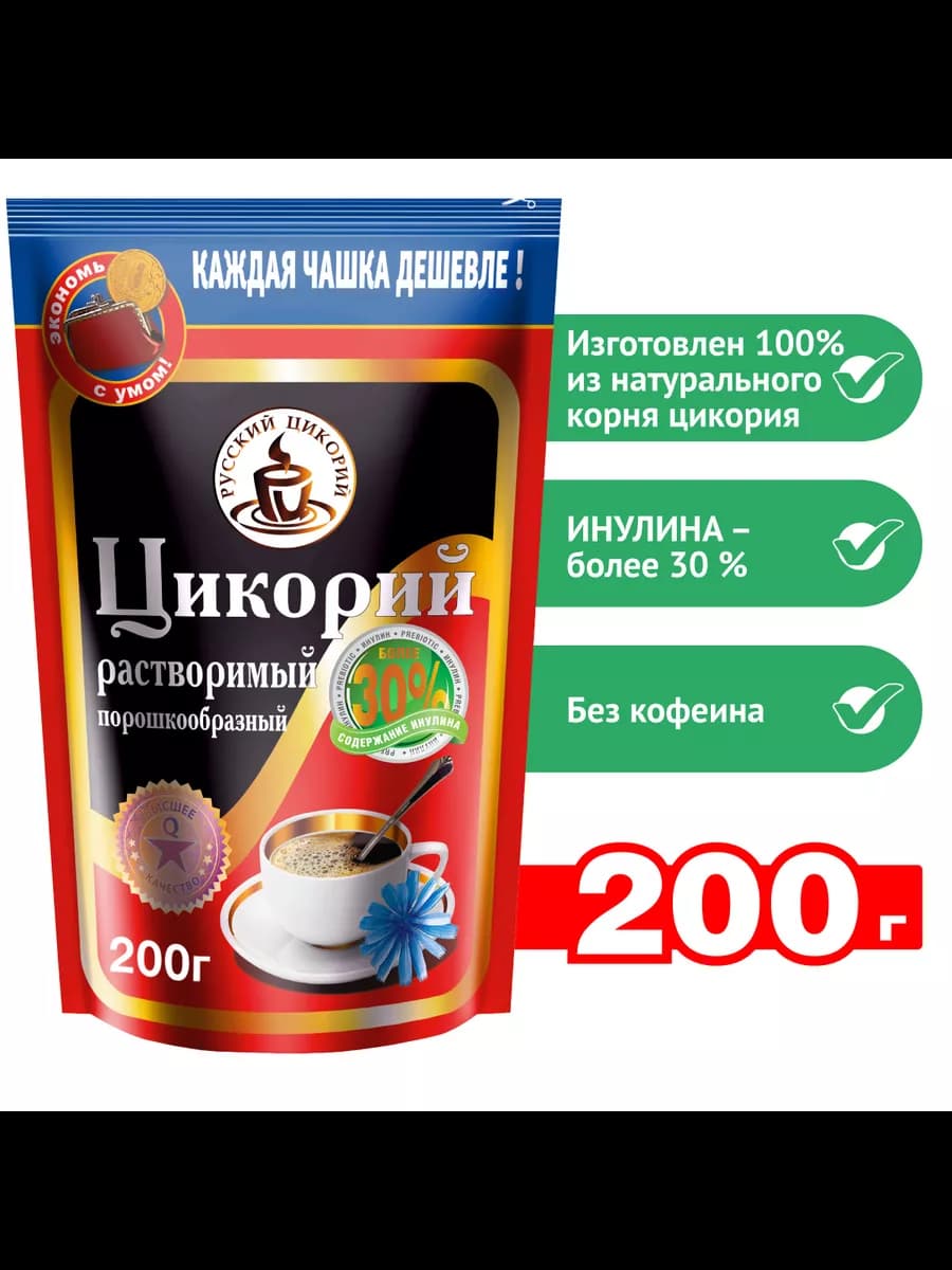 Цикорий растворимый ЗИП