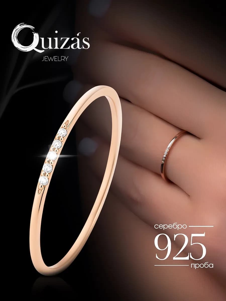 Кольцо серебро 925 тонкое с золотым покрытием 585