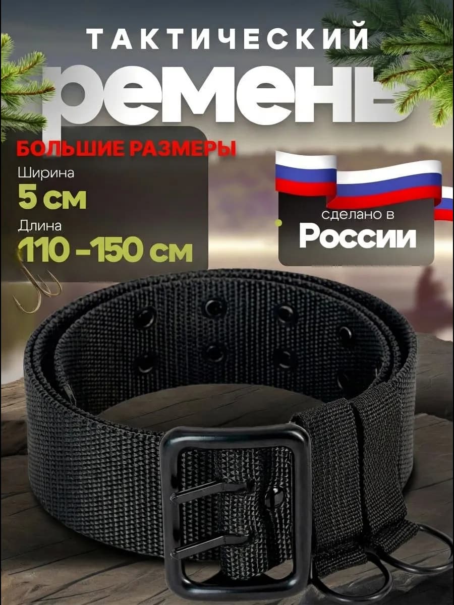 Ремень тактический военный - фото 1