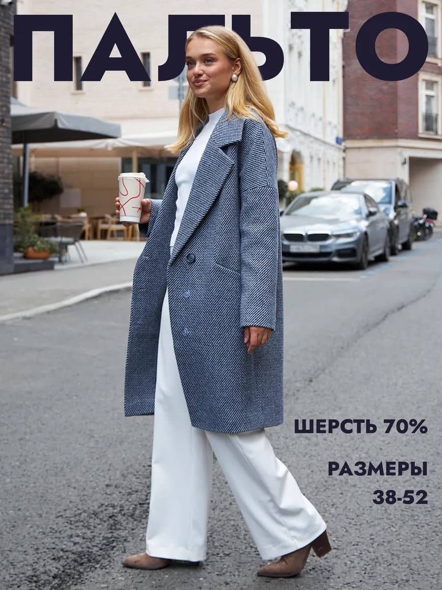 Пальто весна короткое шерстяное до колена