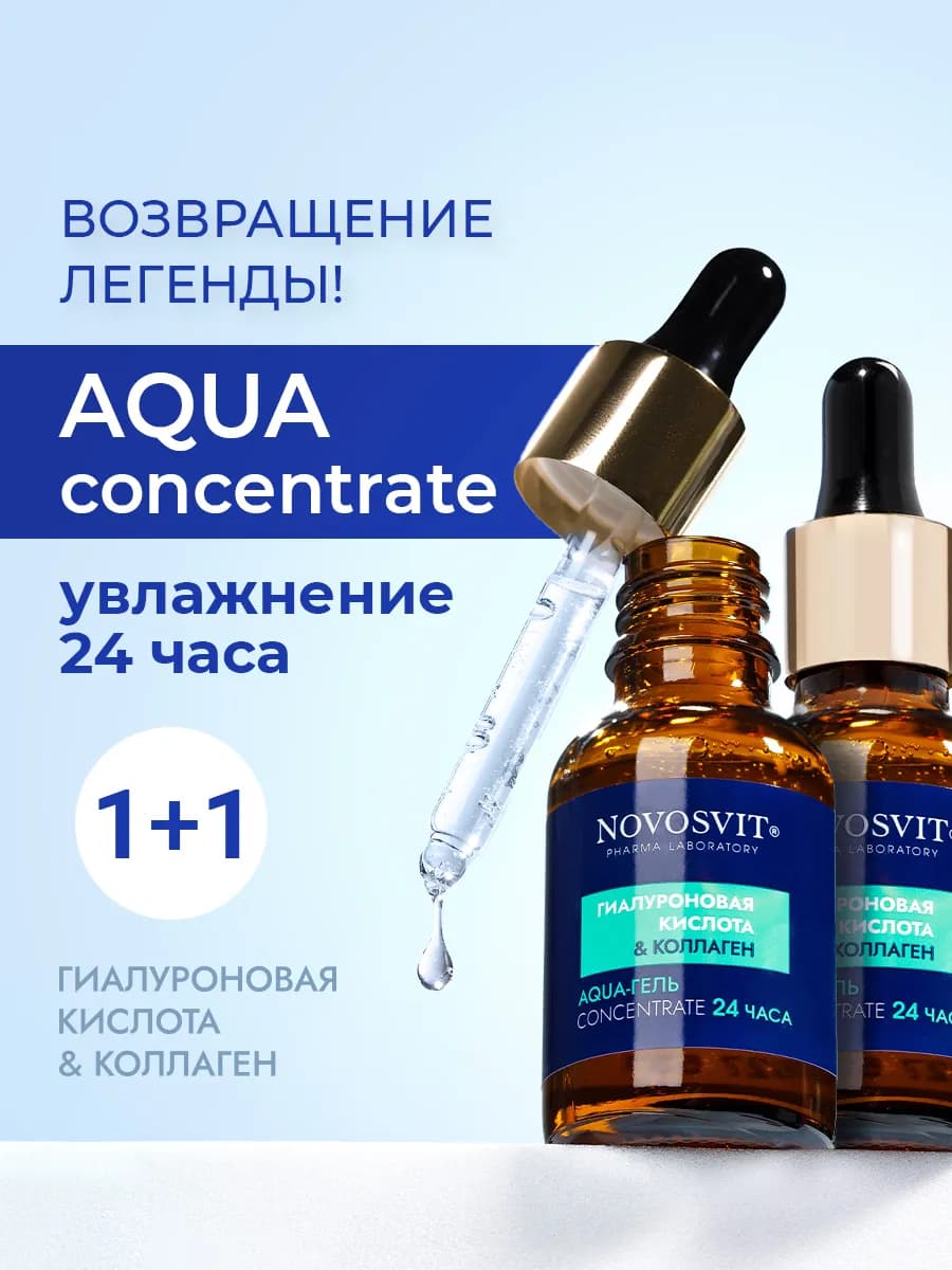 Сыворотка для лица увлажняющая с гиалуроновой кислотой