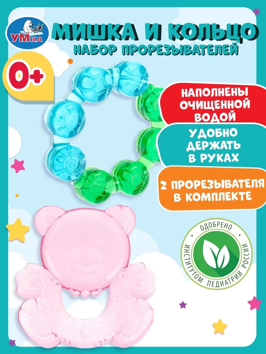 Развивающая игрушка 0+ прорезыватель для новорожденных набор
