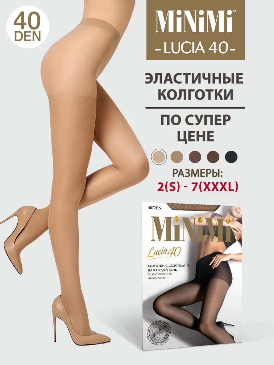 Колготки с шортиками LUCIA 40 den