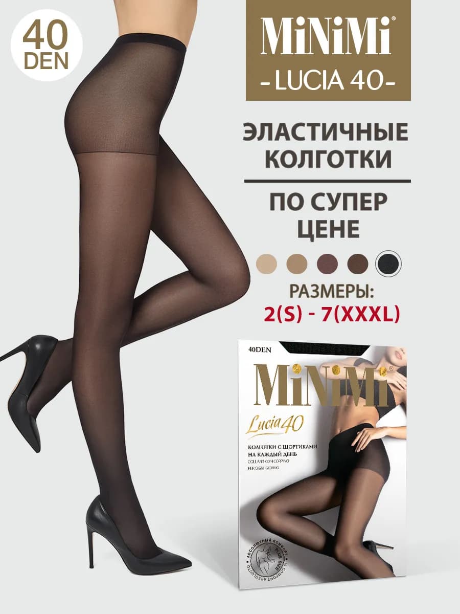 Колготки с шортиками LUCIA 40 den