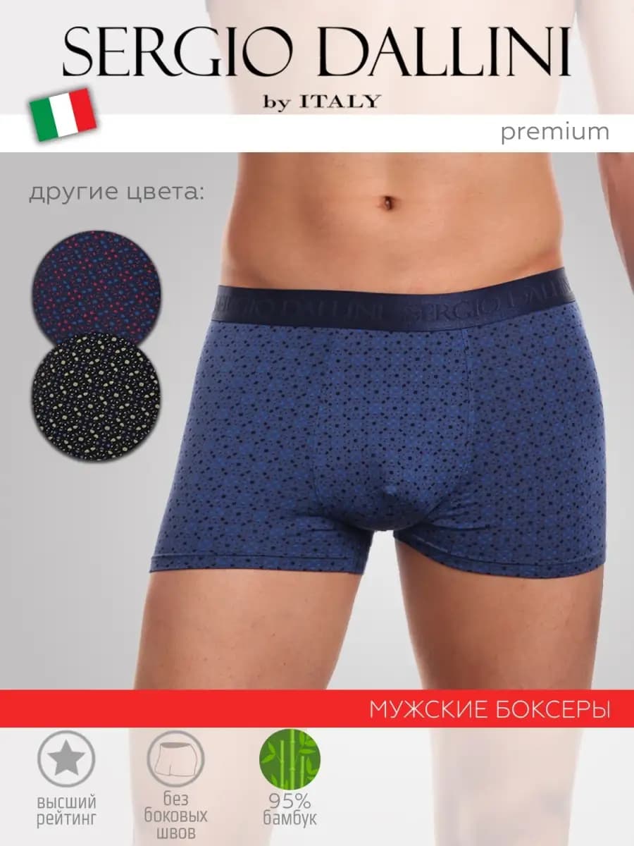 Трусы боксеры базовые