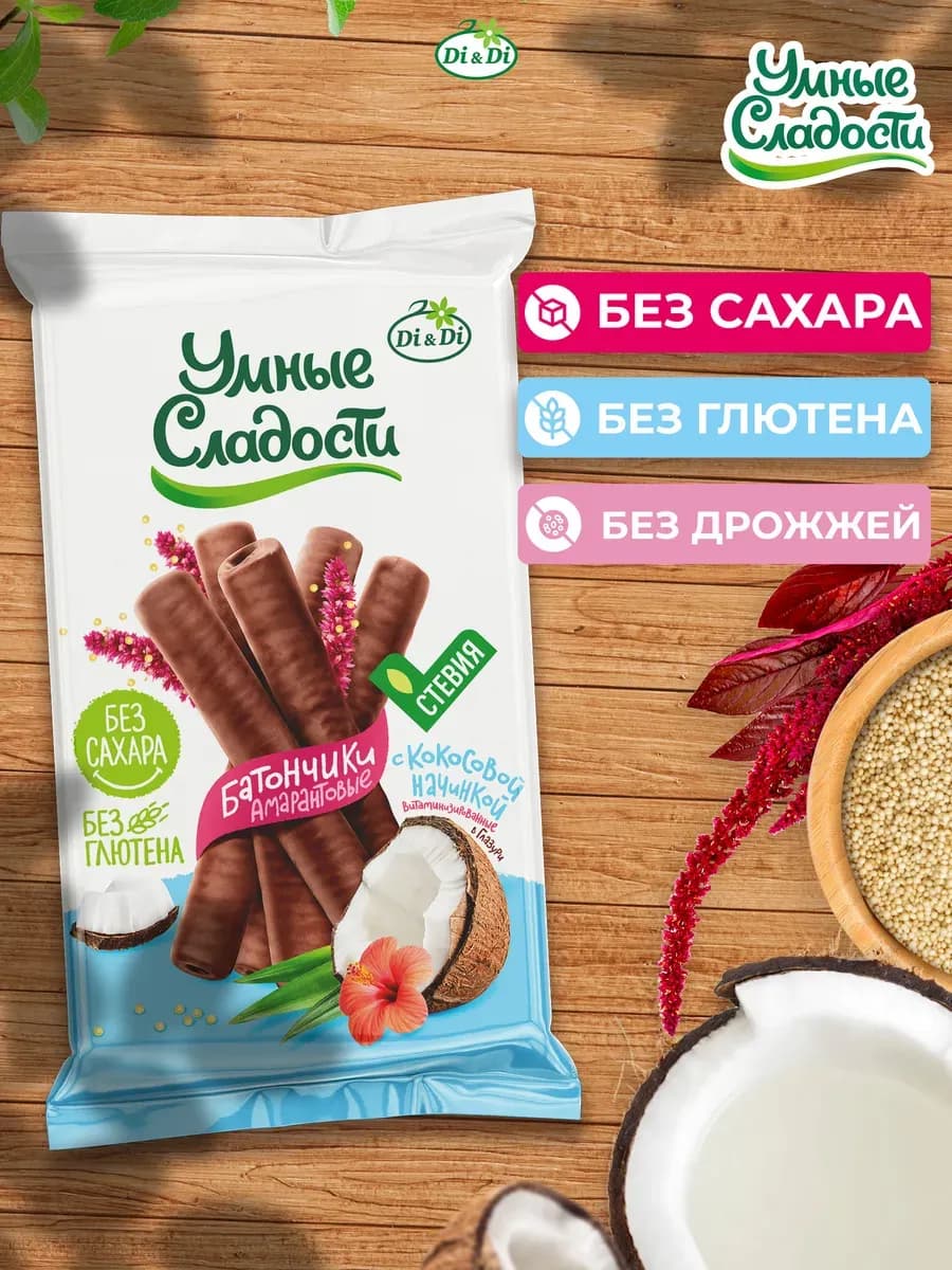 Батончики без сахара и глютена с кокосом в глазури, 110 г