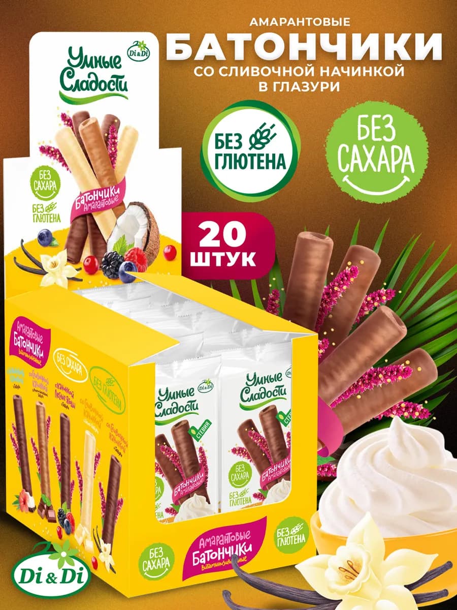 Батончики со сливочной начинкой в глазури 20 штук по 20г