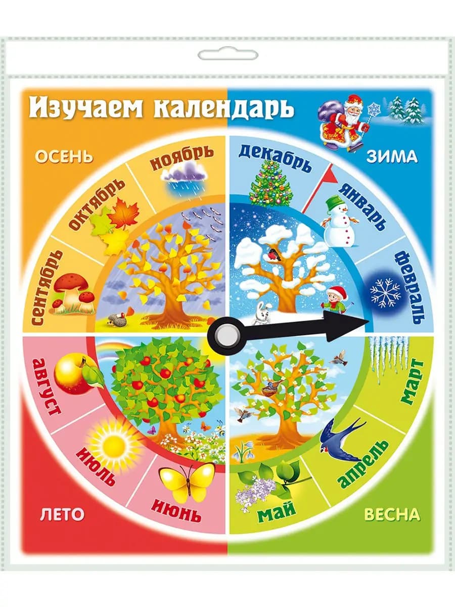 Игра обучающая -Изучаем календарь игра для малышей