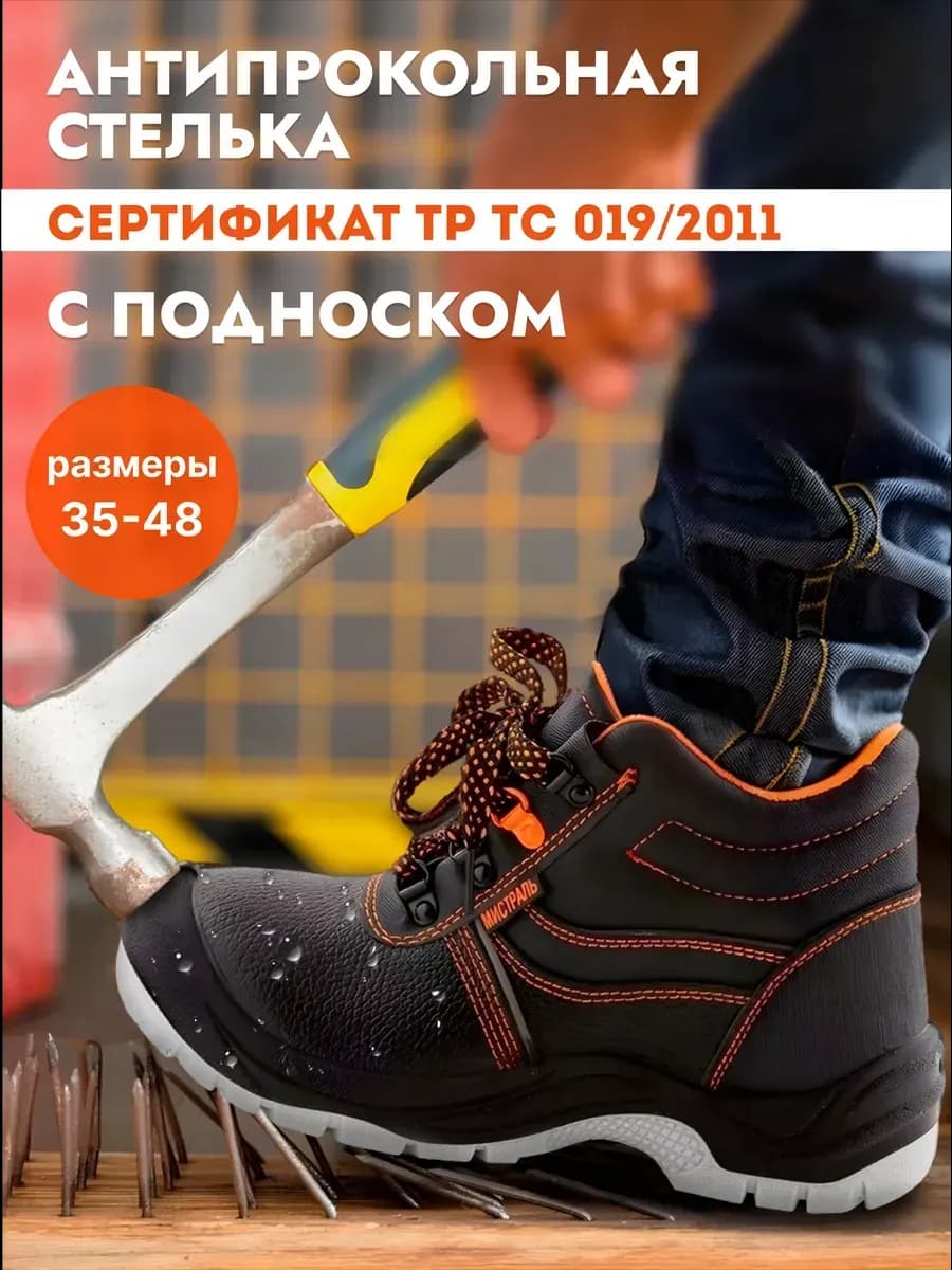 Ботинки рабочие с мeтал. пoдноском и MC