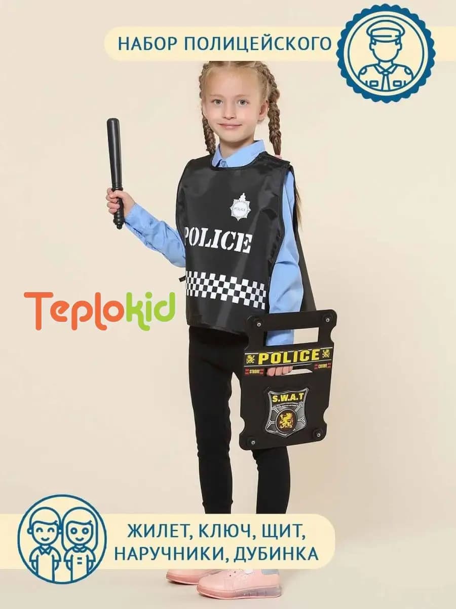 Карнавальный костюм Полицейский