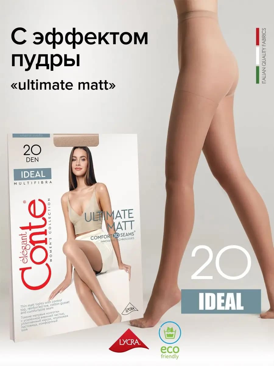 Колготки капроновые IDEAL 20
