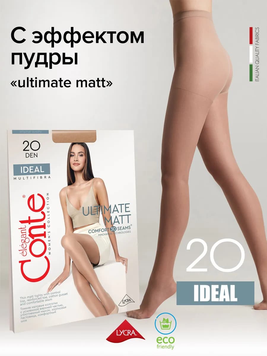 Колготки капроновые IDEAL 20