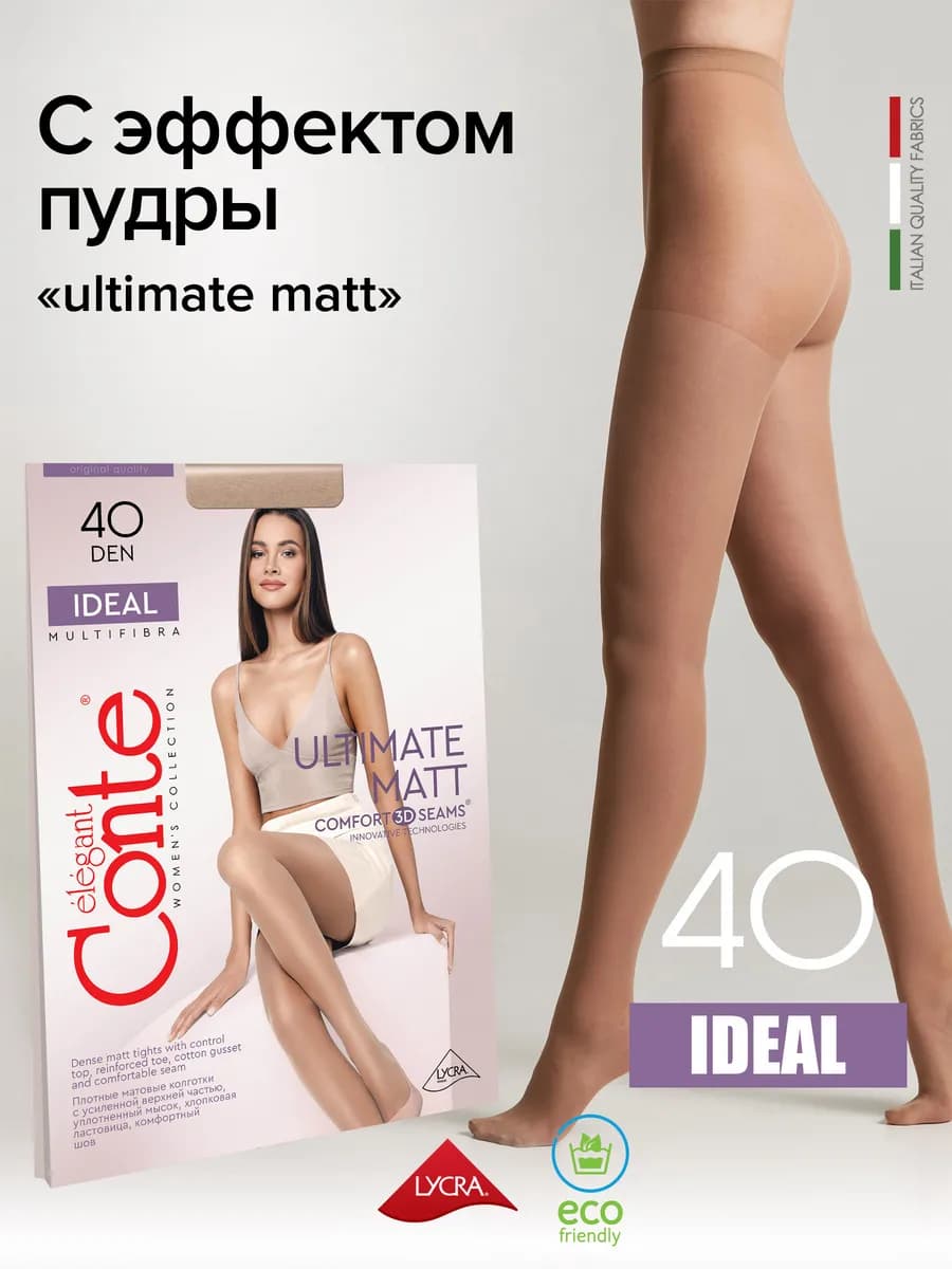 Колготки капроновые IDEAL 40