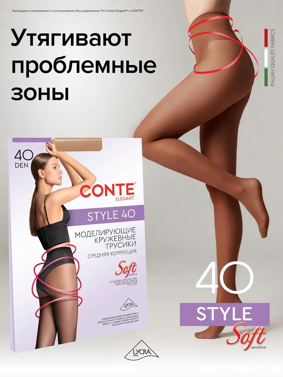 Колготки капроновые STYLE 40
