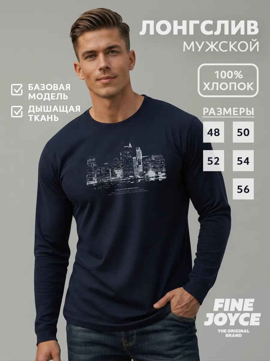 Лонгслив с принтом футболка с длинным рукавом