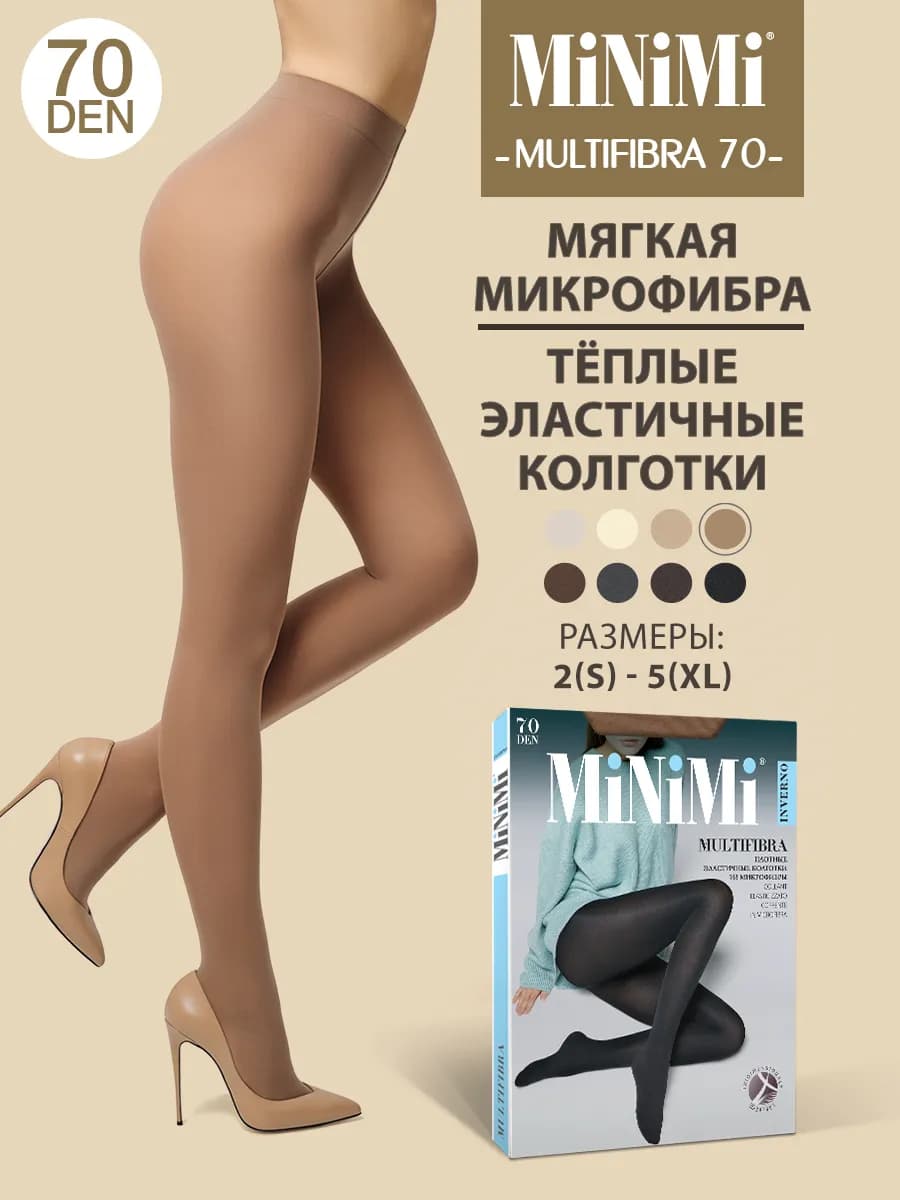 Колготки теплые MULTIFIBRA 70 den из микрофибры